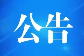 【公告】关于MBI传销案查找受害人时限的公告图片