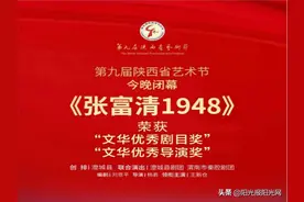《张富清1948》荣获“文华优秀剧目奖”“文华优秀导演奖”图片