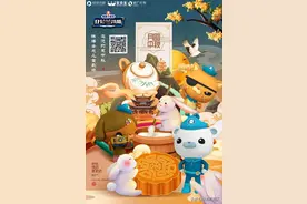 高新区限量免费送！与海底小纵队共度中秋节图片