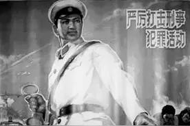 攀枝花1983年的“严打”情况图片