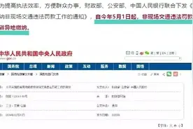 好消息！道路交通安全违法行为处理程序，最新规定来啦！图片
