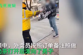 外卖小哥按备注“用奶茶泼渣男”，美团回应了【三分钟法治新闻全知道】图片