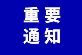 扩散周知！唐山供暖再度延期！图片
