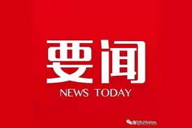 内蒙古教育厅：这些费用可以退！图片