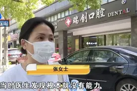 拔牙碰到“马大哈”，棉球缝在了嘴巴里图片