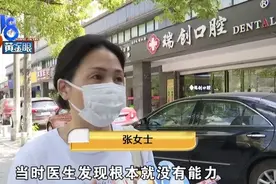 拔牙碰到“马大哈”，棉球缝在了嘴巴里图片