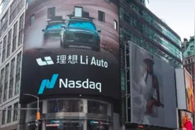上市暴涨50%，一夜狂赚200亿，王兴：你们还是低估了李想的理想图片
