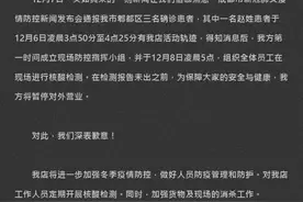 酒吧否认确诊女生到店应聘，“她是来玩的，待了半小时，主要在蹦迪”图片