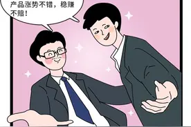这些“高收益”理财方式要慎防！图片