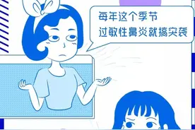 @大庆人，近期这种病高发！很多人中招……图片