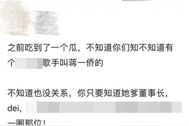 网传蒋一侨父亲为董事长 拉迪士尼助力女儿事业图片