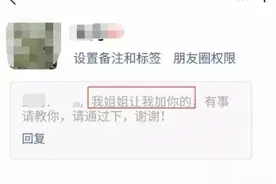 净网2020：“微信亲属卡”成最新诈骗利器图片
