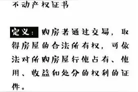 房产证更名怎么办理？怎样最划算？图片