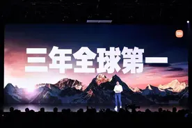 雷军的“过山车”：曾被投资人骂到绝望，如今放言三年冲上全球第一图片