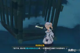 原神：“雪山逆子”揭露蒙德贵族往事，迪卢克表示自己有些心慌图片
