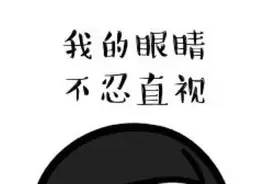 看惯了那些豪华大学宿舍，那你看过最差的么？图片