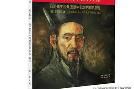 王阳明：乞宽免税粮急救民困以弥灾变疏-致良知是一种伟大的力量图片