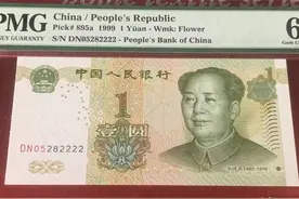 各版人民币最新成交价，错版币的价格有多高？图片