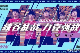 JDG赛事失利队员齐道歉，老板却直言LPL不配有这样的强队图片