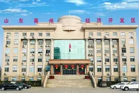 莱州经济开发区这些“动作”，给力！图片