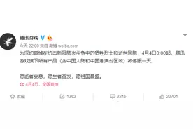 腾讯、网易、完美世界等宣布游戏停服一天图片