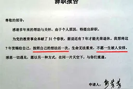 名师辞职10天网课赚55万 网友："教科书式"营销图片