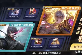 王者17号更新：返场规则更改，6套战令皮肤上架，玲珑商店上新图片