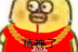 表情包｜气死我了气死我了图片