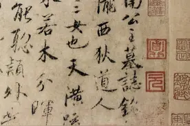 《大唐故汝南公主墓志铭》究竟好在哪儿？图片