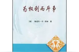 自由价更高，顺口溜学民法典24图片