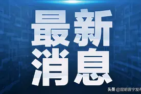 「为您服务」家里有80岁以上老人的快看：晋宁高龄津贴有新规图片