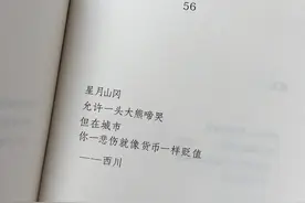 给别人添麻烦还能伴装无事，不是精神特别傲慢，就是有乞丐的天性图片