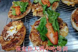 热门小吃公婆烧饼 保定孙大妈小吃培训图片