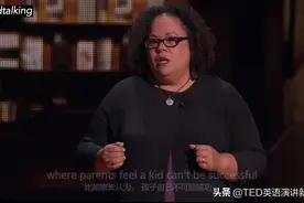 TED演讲双语字幕：如何教育成人，摆脱溺爱陷阱引导孩子走向成功图片