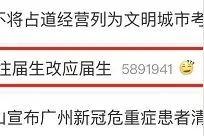 明星直播又惹祸！男星仝卓自曝高考“舞弊”行为图片
