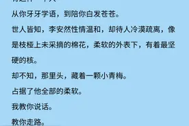 《都是月亮惹的祸》好甜，看完想要一个青梅竹马！图片