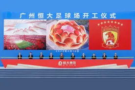 世界第一主场！恒大专业球场正式开工，容纳10万球迷超巴萨诺坎普图片