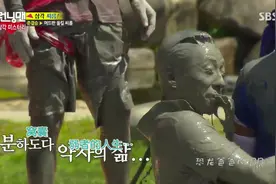 重温韩综runningman最高级泥潭摔跤大战在石秒变泥像 懵智咬老虎图片