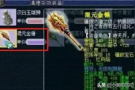 梦幻西游：小伙随便一个操作，身上多了块泡泡祈福石，秒赚70亿图片