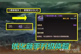 DNF手游：优化升级体验，装备礼盒可自选，科技玩家翻车图片