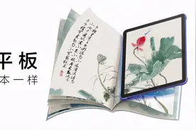 解决护眼难题！小天才护眼平板开箱评测，孩子开学必备图片