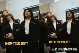 辣评黑职院查寝由来图片