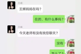 6岁女儿在校屡遭欺负，调和无果后，宝妈忍无可忍在家长群放狠话图片