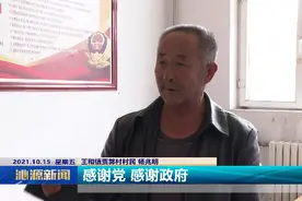 王和镇：党群一心 全力开展灾后重建工作图片