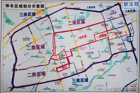 呼和浩特市区路侧停车收费标准听证会举行 代表建议延长免费时间图片