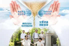 新华保险专属商业养老保险开通线上投保图片