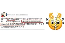 多少朋友圈逼王，在拼小圈社会性死亡图片