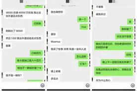 大学生“网恋”200斤女主播被骗318万元！警方调查发现她还不止一个男友图片