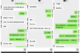 大学生“网恋”200斤女主播被骗318万元！警方调查发现她还不止一个男友图片