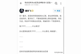 你在老师办公室里见过哪些令人窒息的事图片